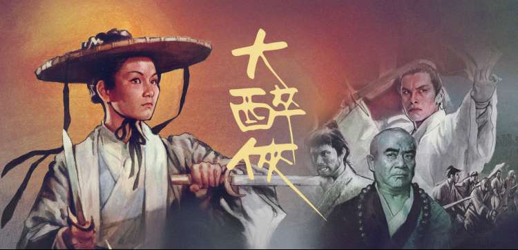 无敌电影网 本页横幅：三条内容线路与年份评分片种节点示意