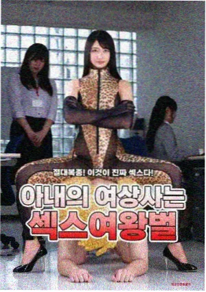 无敌电影网片单条目《末班车手记》示意配图